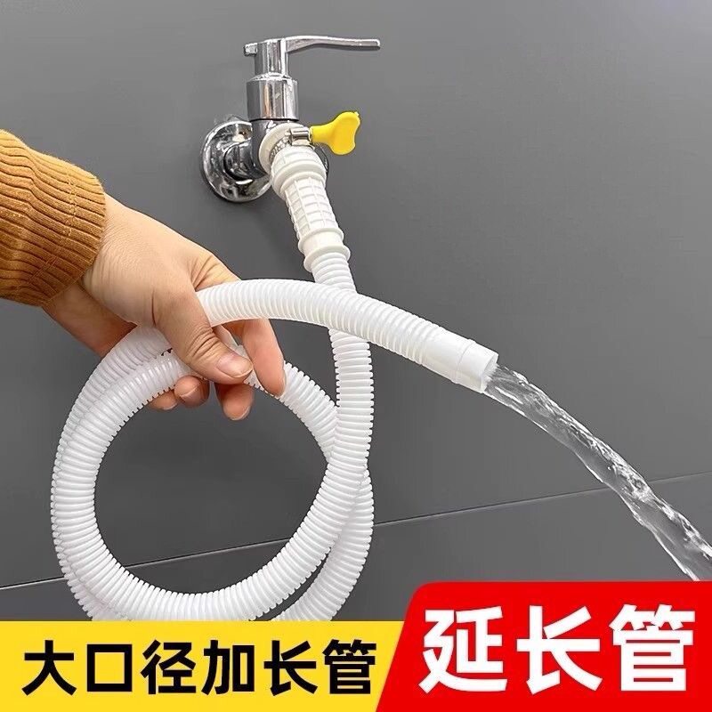 水管软管延长管自来水加长塑料管子接洗衣机水龙头出水管空调家用