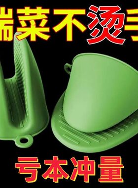 微波炉隔热食品级硅胶防烫指套烤箱手套夹防热耐高温手夹厨房砂锅