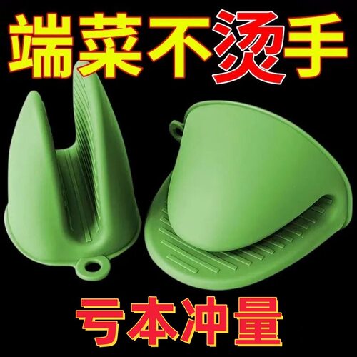 微波炉隔热食品级硅胶防烫指套烤箱手套夹防热耐高温手夹厨房砂锅