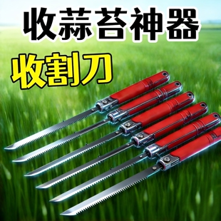 抽蒜苔神器农用工具蒜农收割刀新款划蒜苔刀拔摘剥打提蒜薹蒜苗台