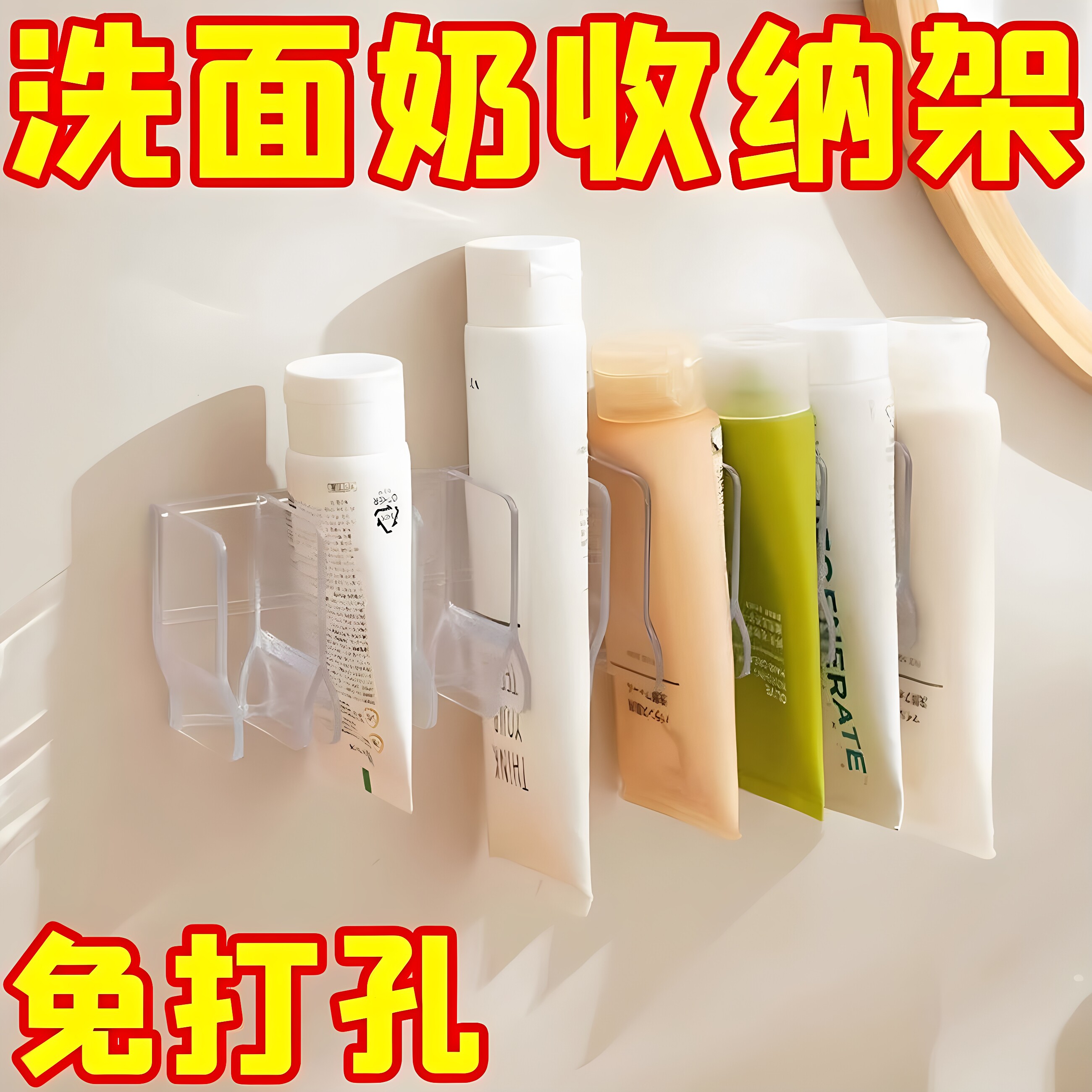 壁挂式洗面奶浴室卫生间置物架