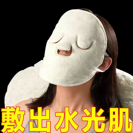 敷脸巾面部面罩加厚蒸脸热敷毛巾面膜美容院神器灌肤面巾吸水敷面