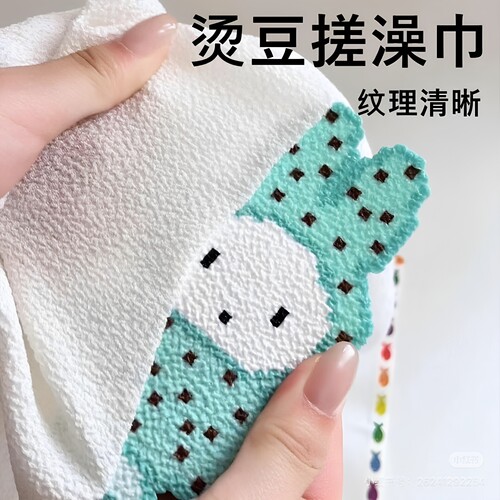 毛绒感拼豆搓澡巾烫布可重复使用