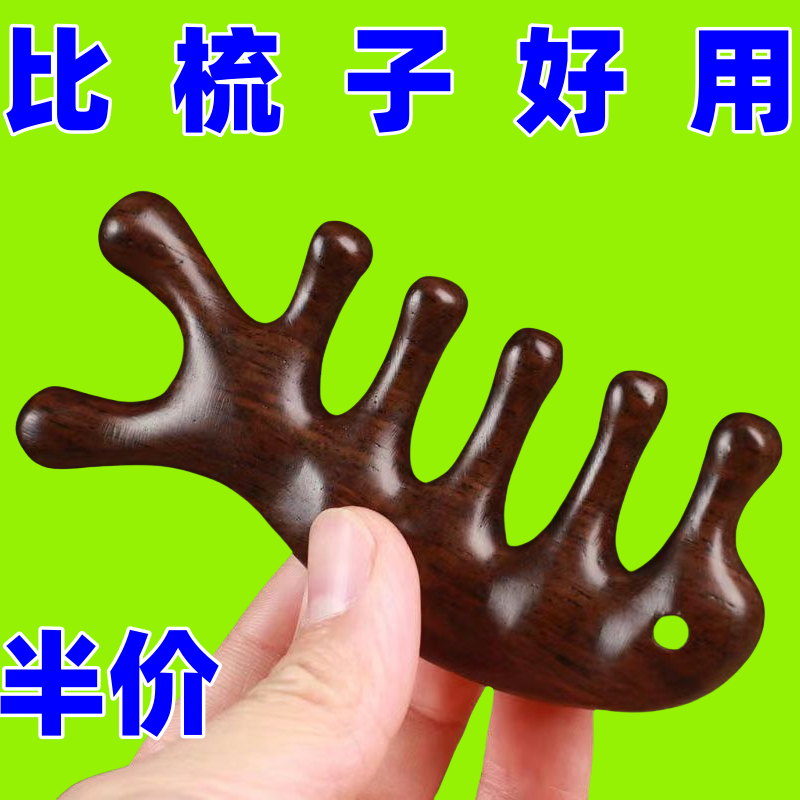 按摩梳头部经络梳海豚五指眼部面部刮痧养生按摩梳子头皮疏通神器