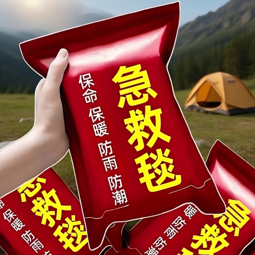 应急保温毯户外登山垂钓保温暖防晒防雨野外露营雨衣睡袋帐篷装备