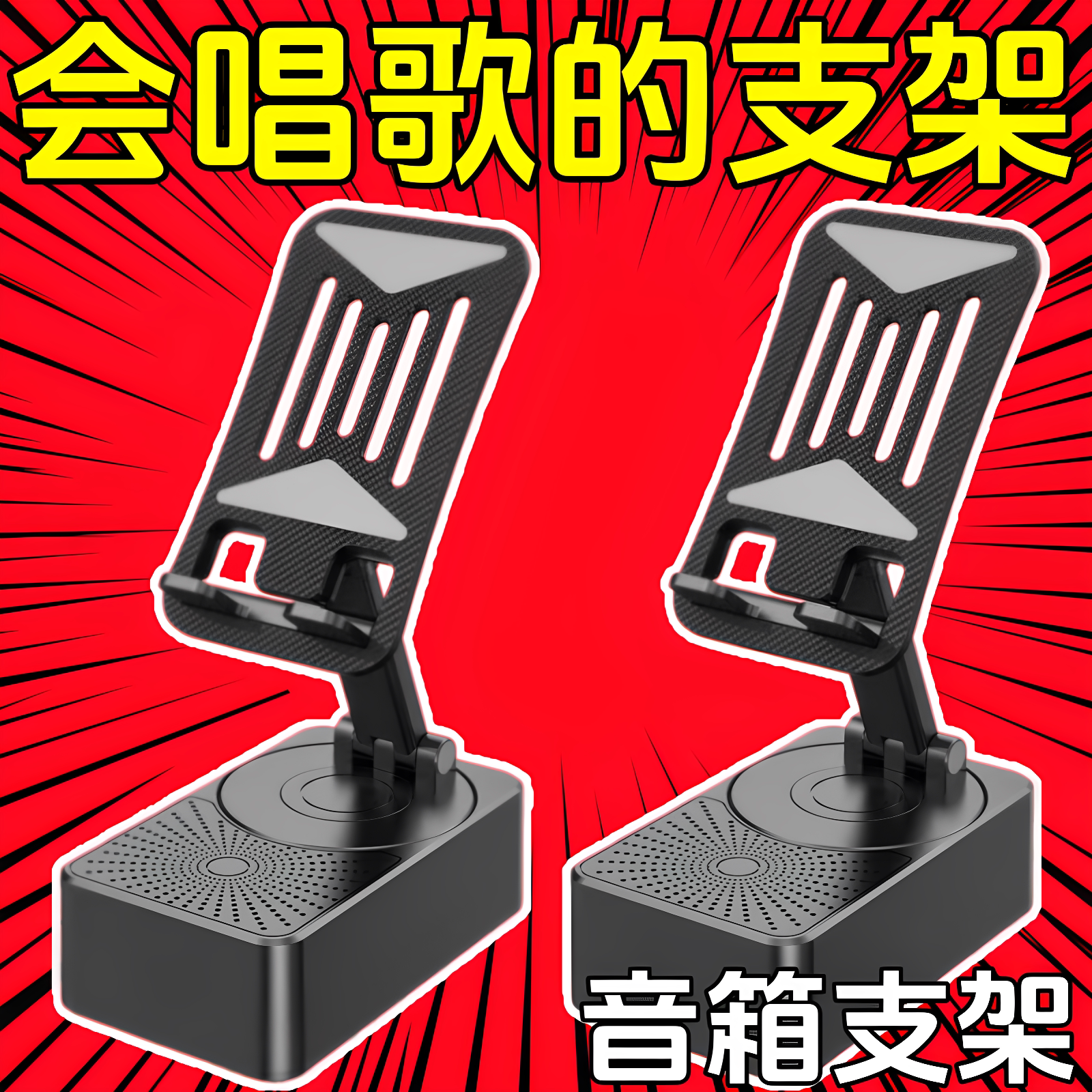 多功能手机支架音箱三合一带移动电源蓝牙音响懒人看剧神器便携