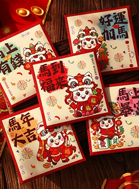 创意卡通红包新款2026马年新年儿童压岁包新春过年春节通用利是封