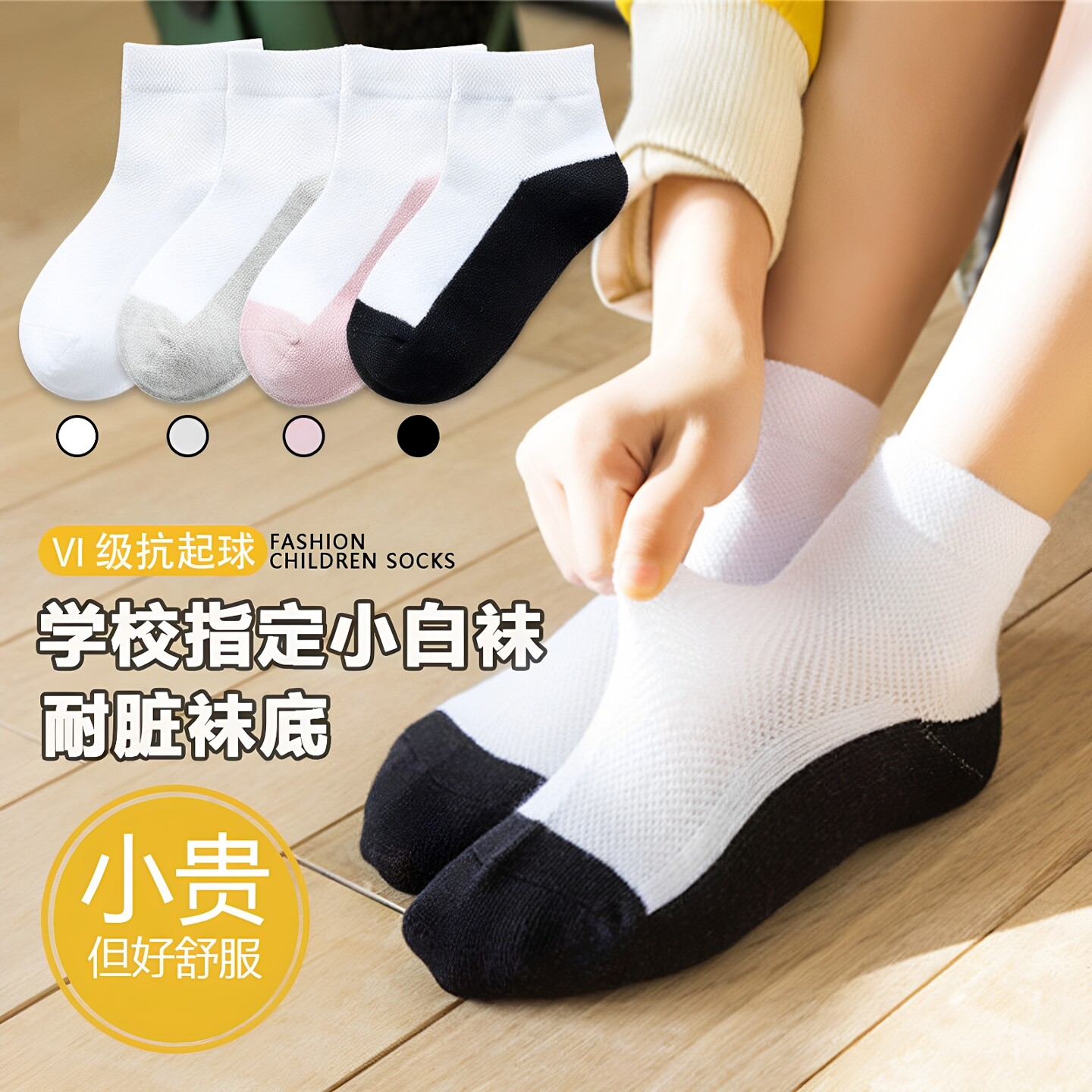 儿童学生袜男女童校园中筒白袜开学袜耐脏黑灰脚底透气棉袜10双装