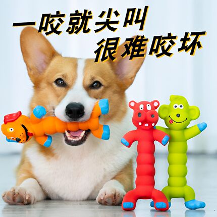 狗狗玩具乳胶发声小狗幼犬自嗨解闷神器磨牙耐咬消耗体力宠物用品