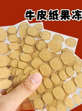 高粘升级牛皮纸果冻胶防水持久双面胶穿戴甲超薄强力贴片胶可拆卸