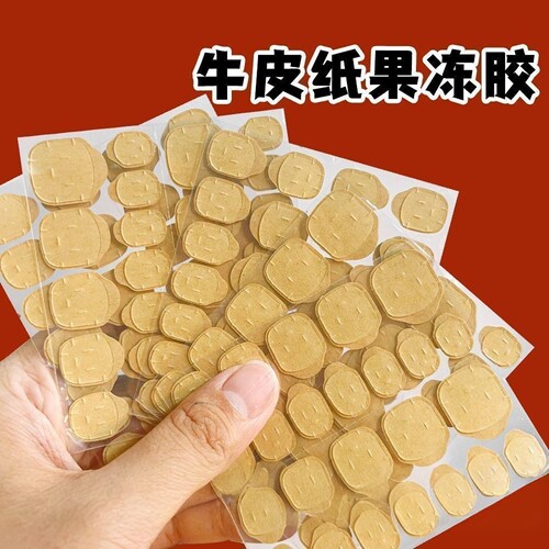 高粘升级牛皮纸果冻胶防水持久双面胶穿戴甲超薄强力贴片胶可拆卸