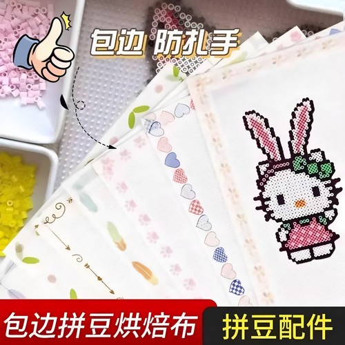 拼豆豆烫片烘培布哑光塑料手工diy耐高烫画助烫拼豆熨烫纸重复用