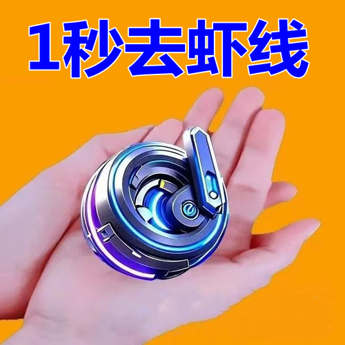 不锈钢去虾线去龙核神器去皮