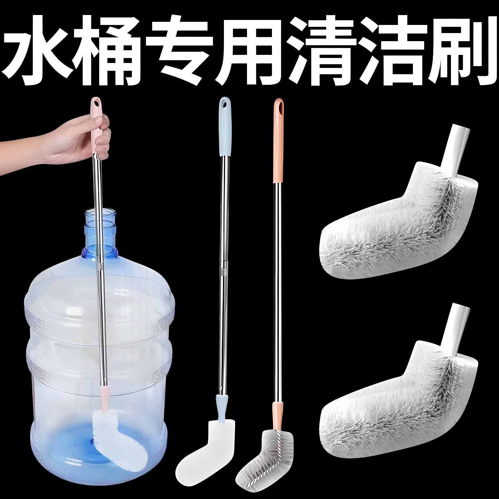 纯净水桶专用刷子神器长柄