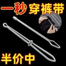 松紧带松紧引器裤 腰绳器镊子夹子橡筋 子神器工具橡皮筋穿针带器裤