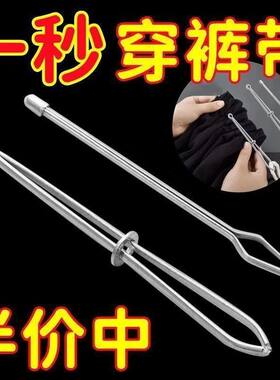 松紧带松紧引器裤子神器工具橡皮筋穿针带器裤腰绳器镊子夹子橡筋