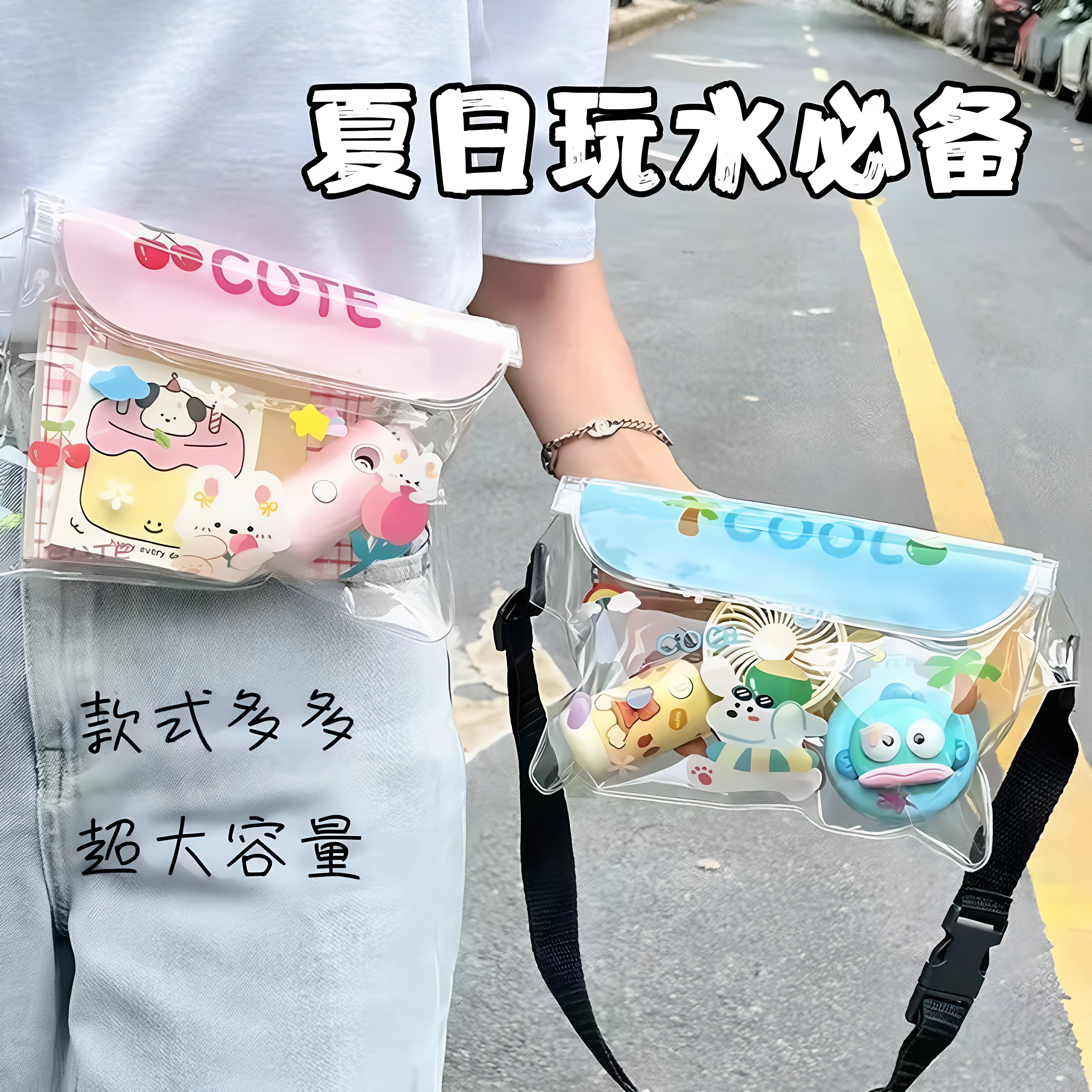 防水手机袋腰包漂流游泳水上手机袋乐园大容量防水可触密封卡通