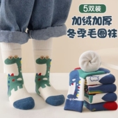 婴儿袜子春秋纯棉男童女童棉袜男孩宝宝儿童袜子秋冬季 保暖中筒袜