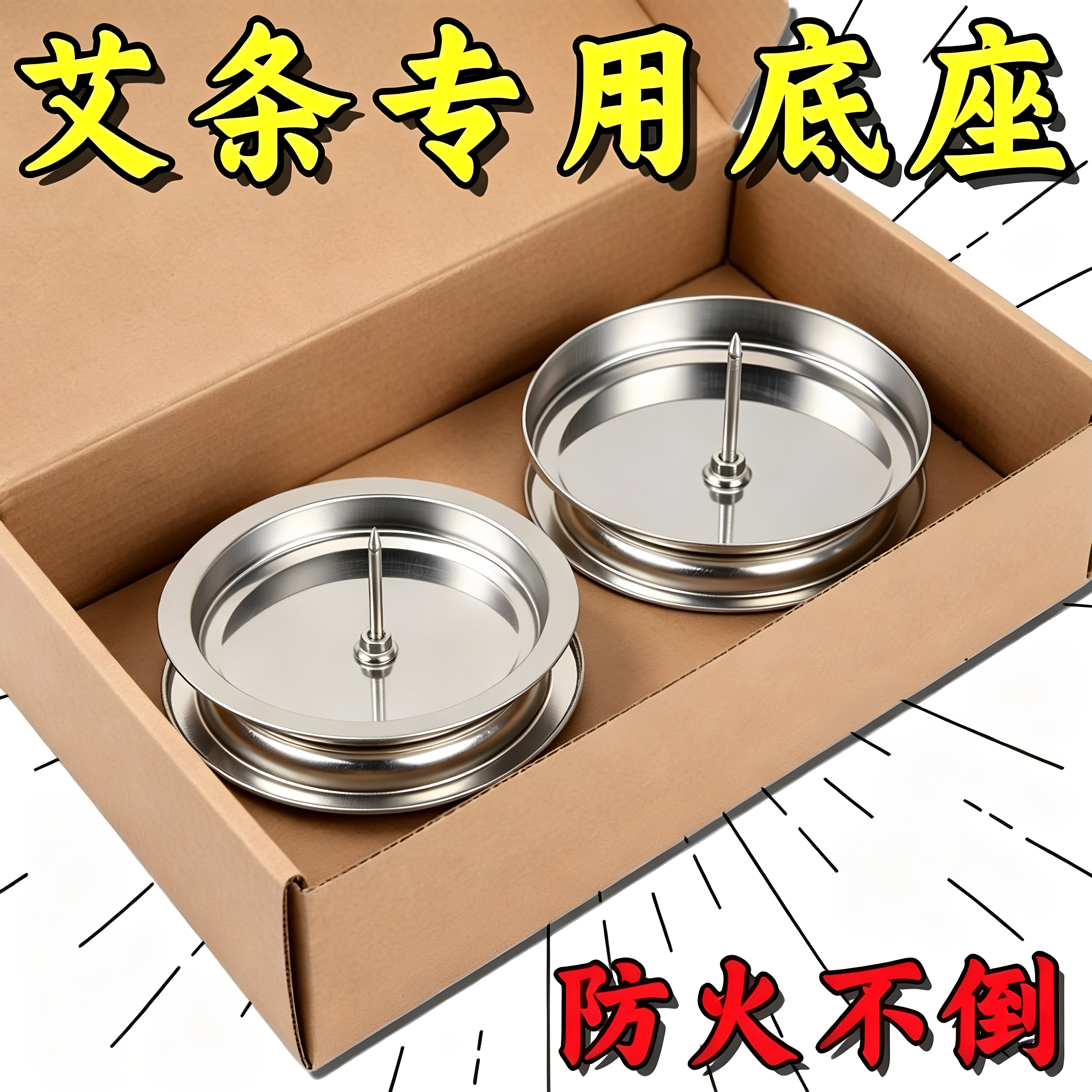 艾条专用底座器具家用托盘艾灸支架固定架插艾柱艾草熏蚊香棒香炉
