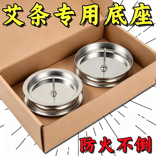 艾条专用底座器具家用托盘艾灸支架固定架插艾柱艾草熏蚊香棒香炉