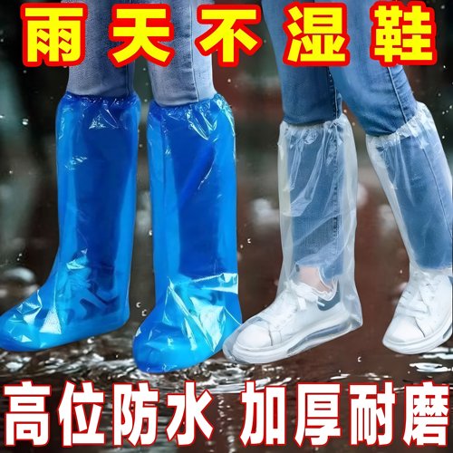 一次性雨鞋套防水防滑耐磨鞋套