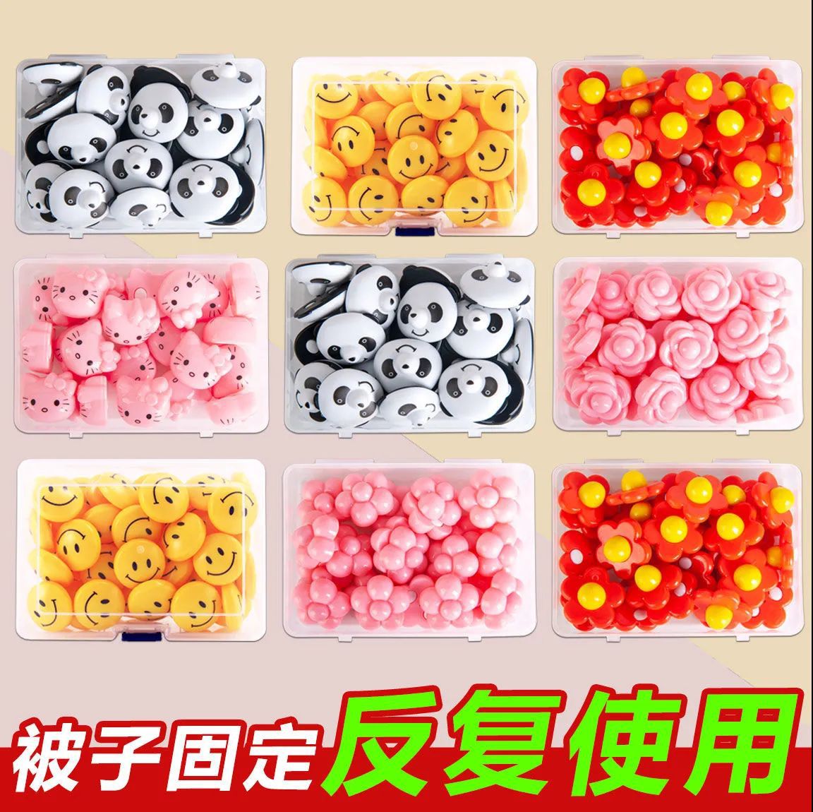 订被子固定器床单被套被罩防跑扣