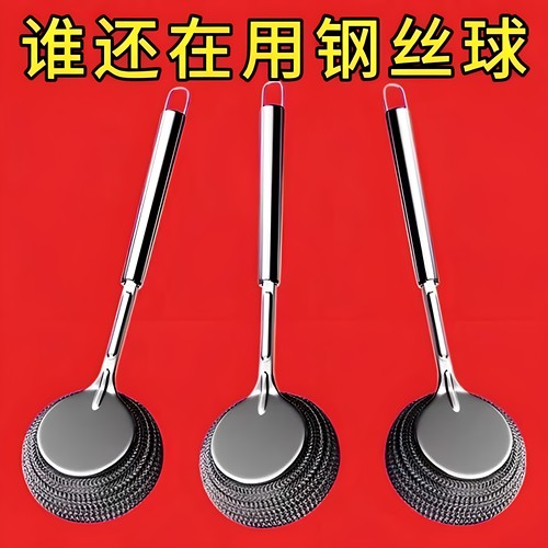 不锈钢锅刷厨房专用洗碗清洁刷子刷锅神器不掉丝洗锅钢丝球刷长柄