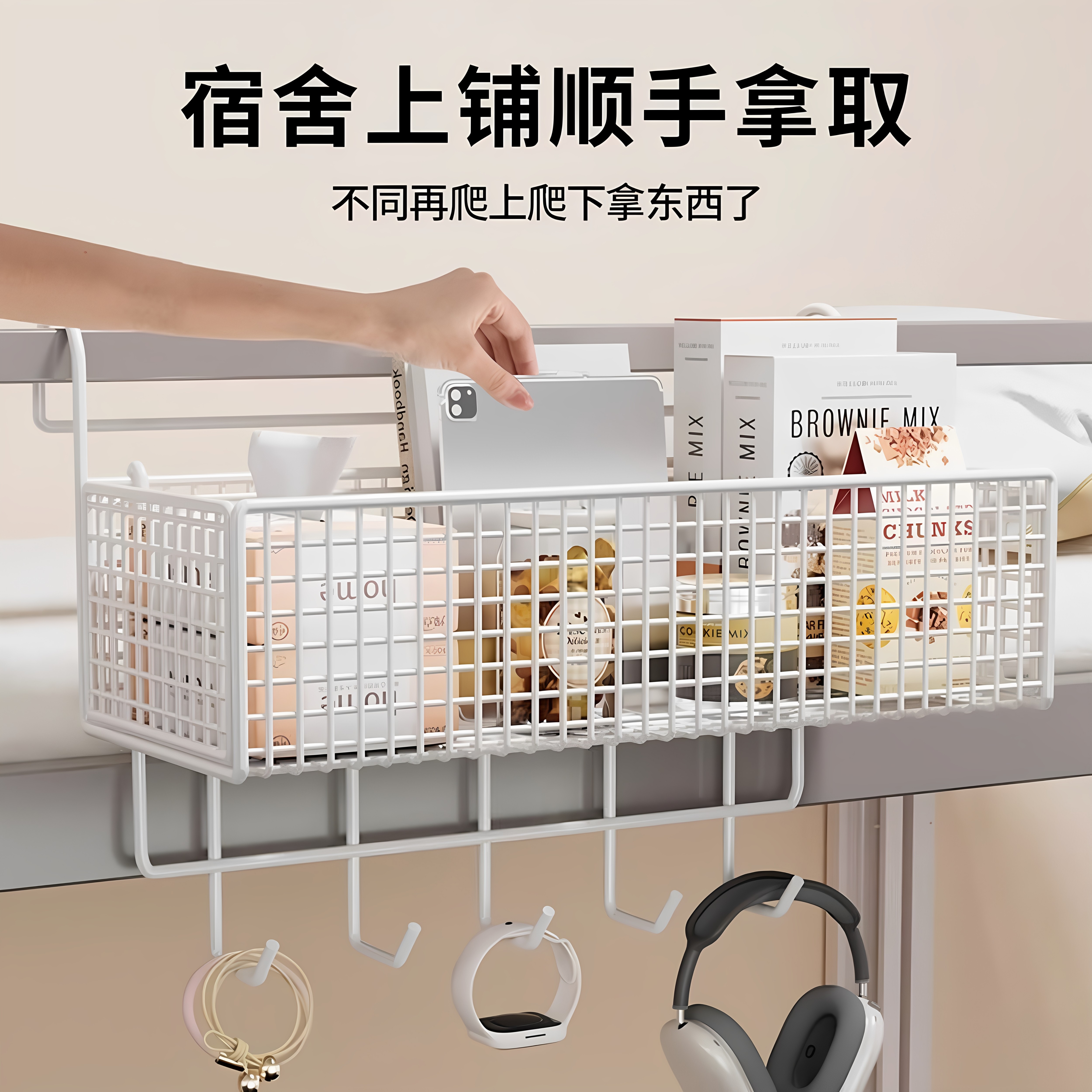 床头置物挂篮床边收纳篮图片