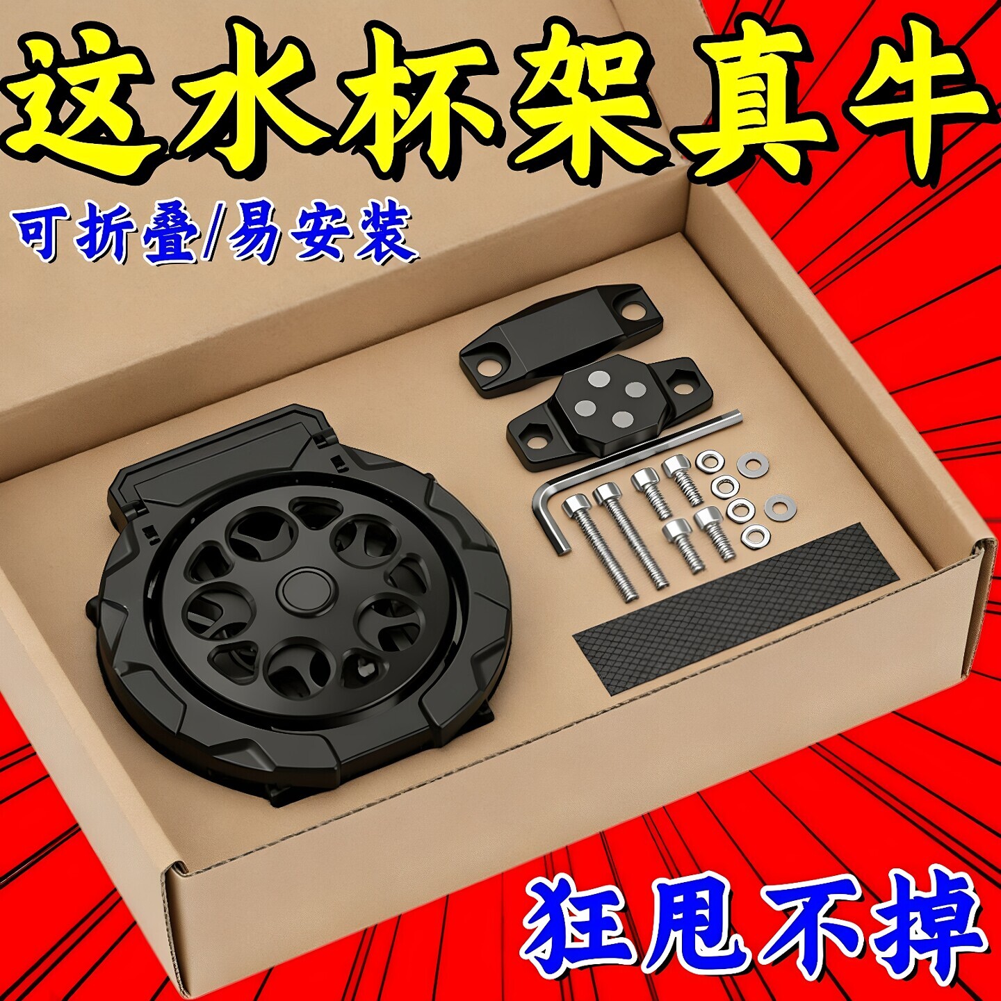 风叶折叠水杯支架摩托车自行车
