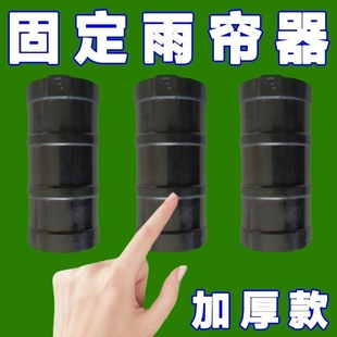 防风固定雨帘固定雨棚神器三轮车车棚卡扣加厚篷布固定器雨棚防风