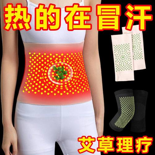 艾草发热护腰带女热敷保暖护肚子防着凉夏季男士专用久坐防寒神器