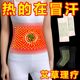 艾草发热护腰带女热敷保暖护肚子防着凉夏季 专用久坐防寒神器 男士