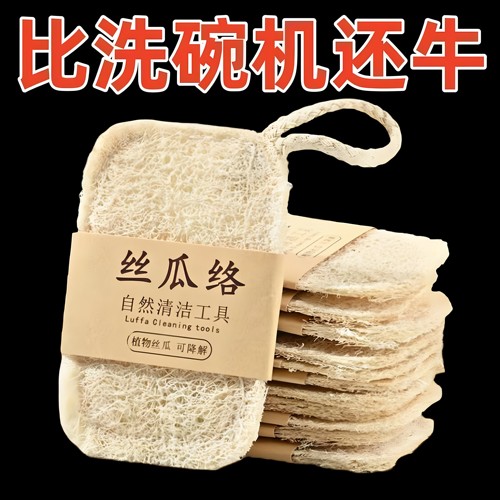 丝瓜络洗碗巾丝瓜瓤洗碗神器厨房家用清洁擦百洁布刷锅不沾油去污