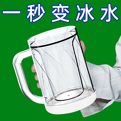 冷冻杯子冷饮饮料啤酒杯