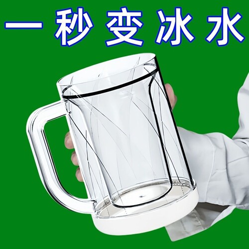 冷冻杯子冷饮饮料啤酒杯