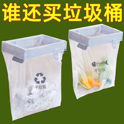 可折叠垃圾桶置物家用橱柜门壁挂式塑料袋挂架厨房收纳垃圾袋支架