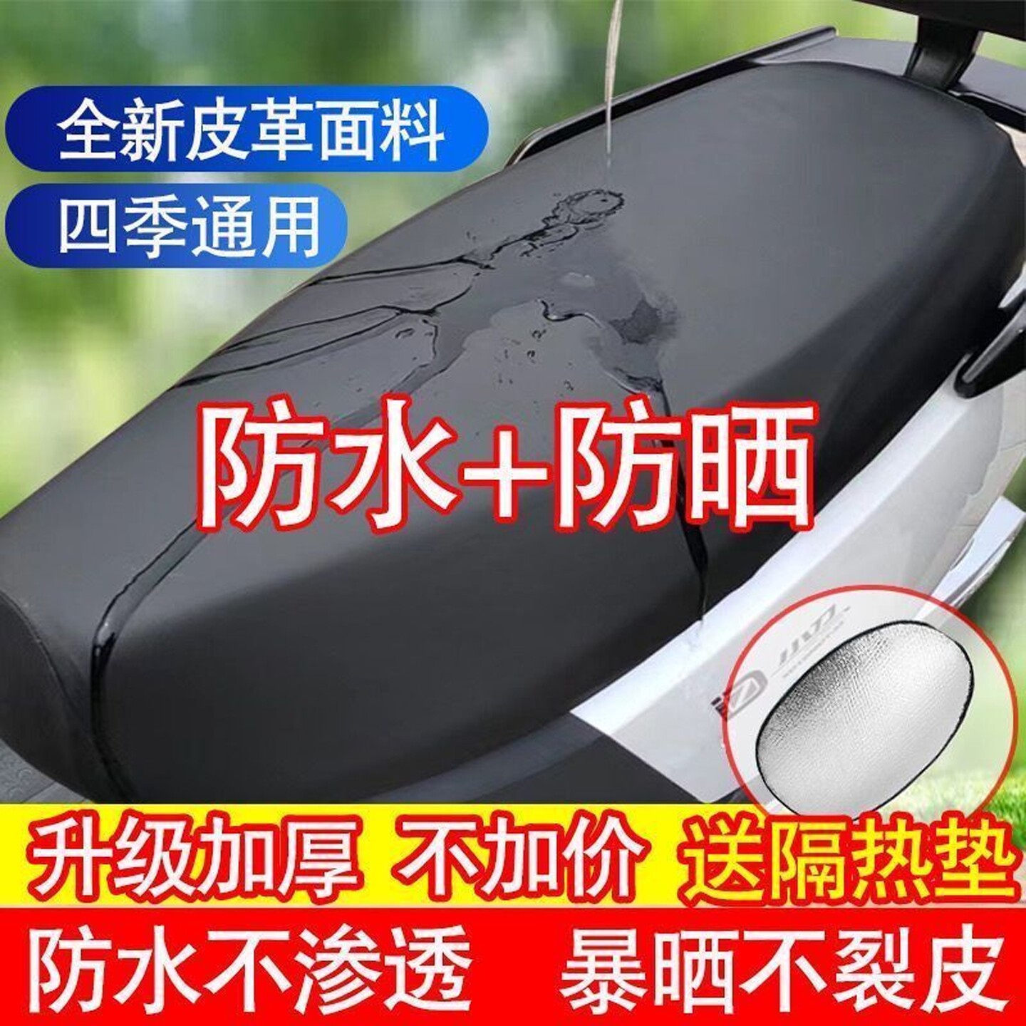电动车摩托车坐垫套防水防晒防雨加厚皮革电瓶车坐套通用座垫套子