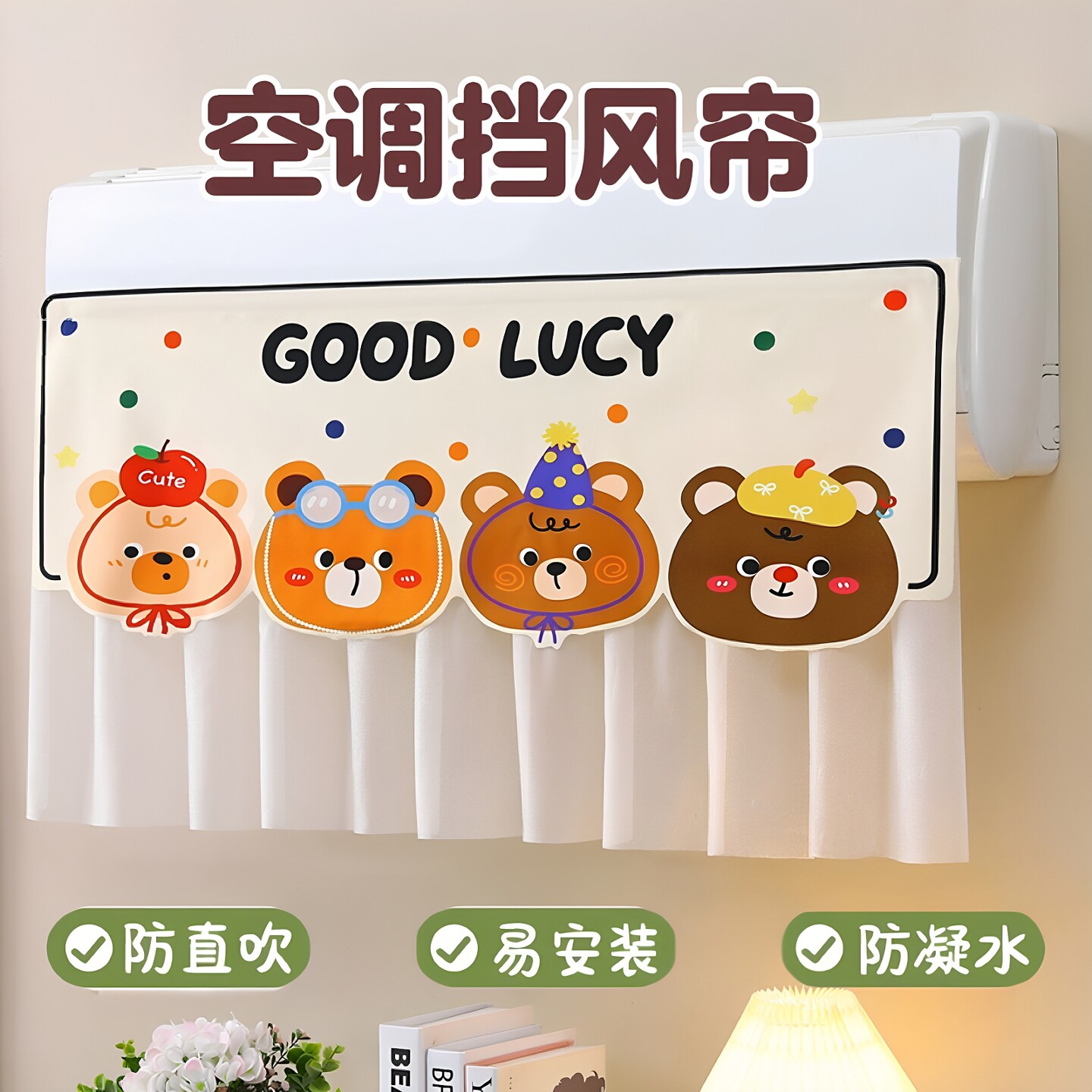 新款免安装空调挡风帘防直吹