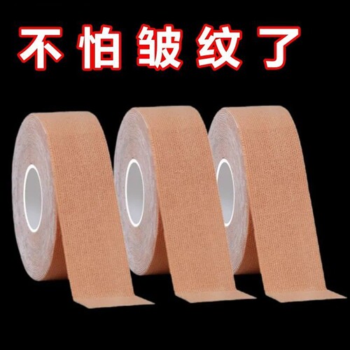 脸部肌肉贴提拉紧致绷带轻薄透气面部专用贴法令纹川字纹贴弹力布