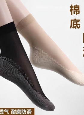 棉底短丝袜女春夏秋防滑吸汗防臭肉灰黑色防勾丝薄款中筒短丝袜子