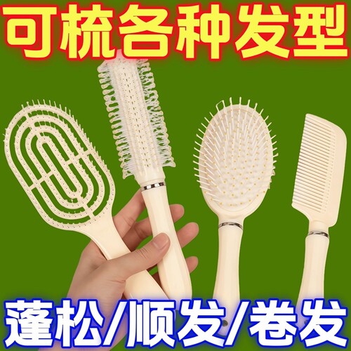 蓬松气垫梳长发梳套装组合气囊直发梳子学生宿舍女家用卷发按摩梳