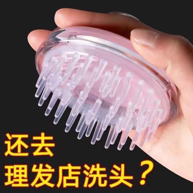 硅胶洗头刷子大人疏通经络按摩刷洗头发沐浴梳头皮头部止痒抓头器