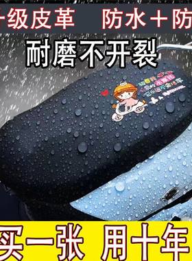 四季通用电动摩托车加绒坐垫套防晒防水电瓶车踏板车弹力皮革座套