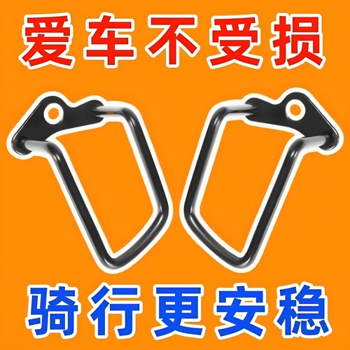 山地车后拨保护器自行车公路车单车变速器变速保护架护拨器配件