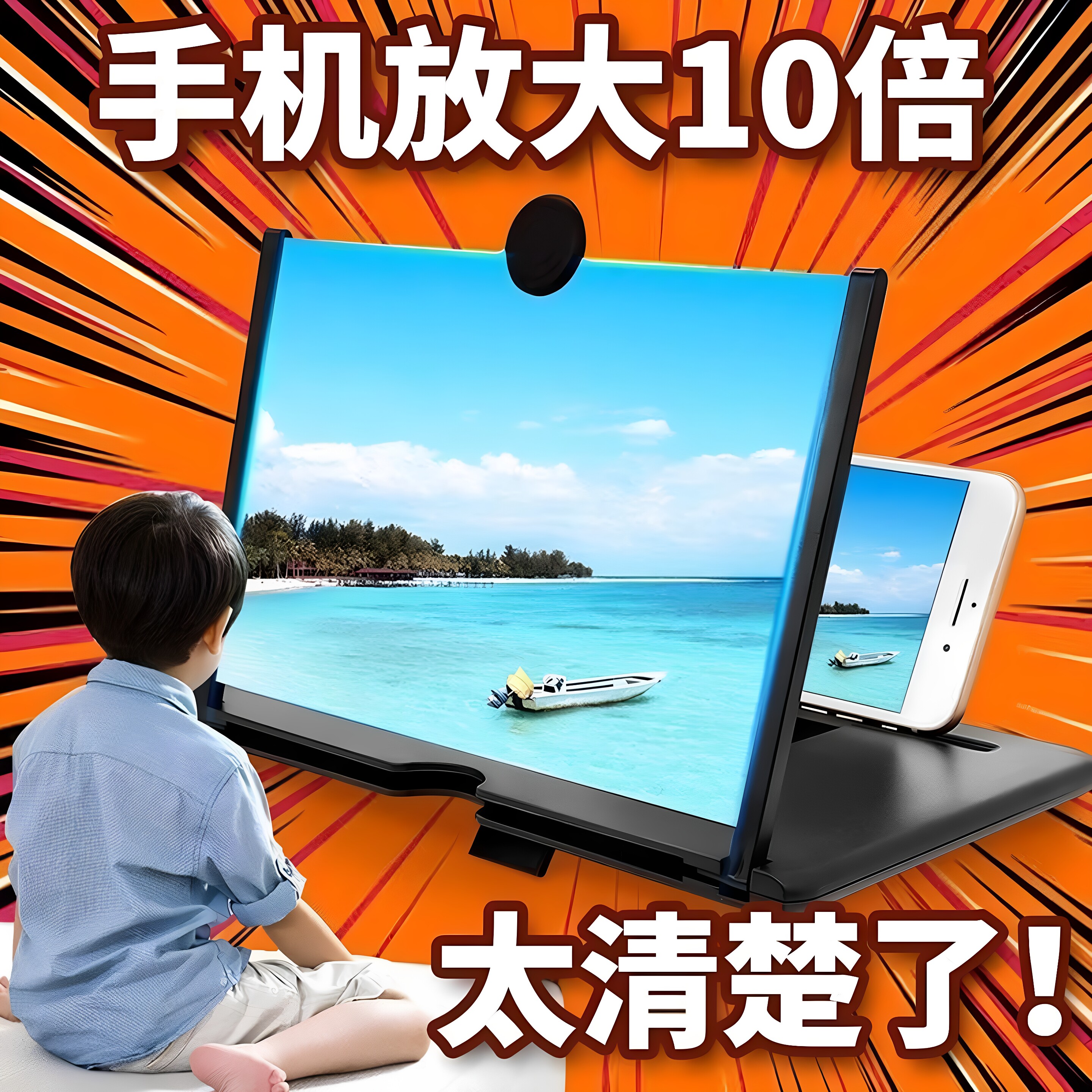 手机放大器手机屏幕放大器看视频护眼防辐射抗蓝光3D高清网课手机