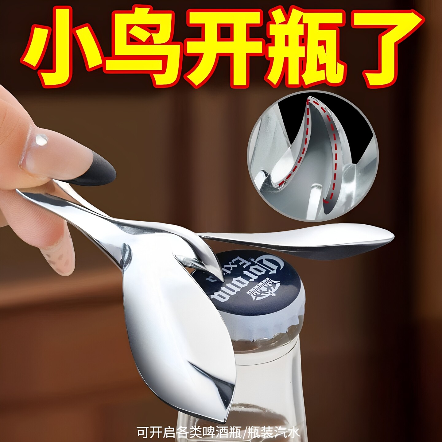 飞鸟开瓶器不倒翁平衡鸟金属创意