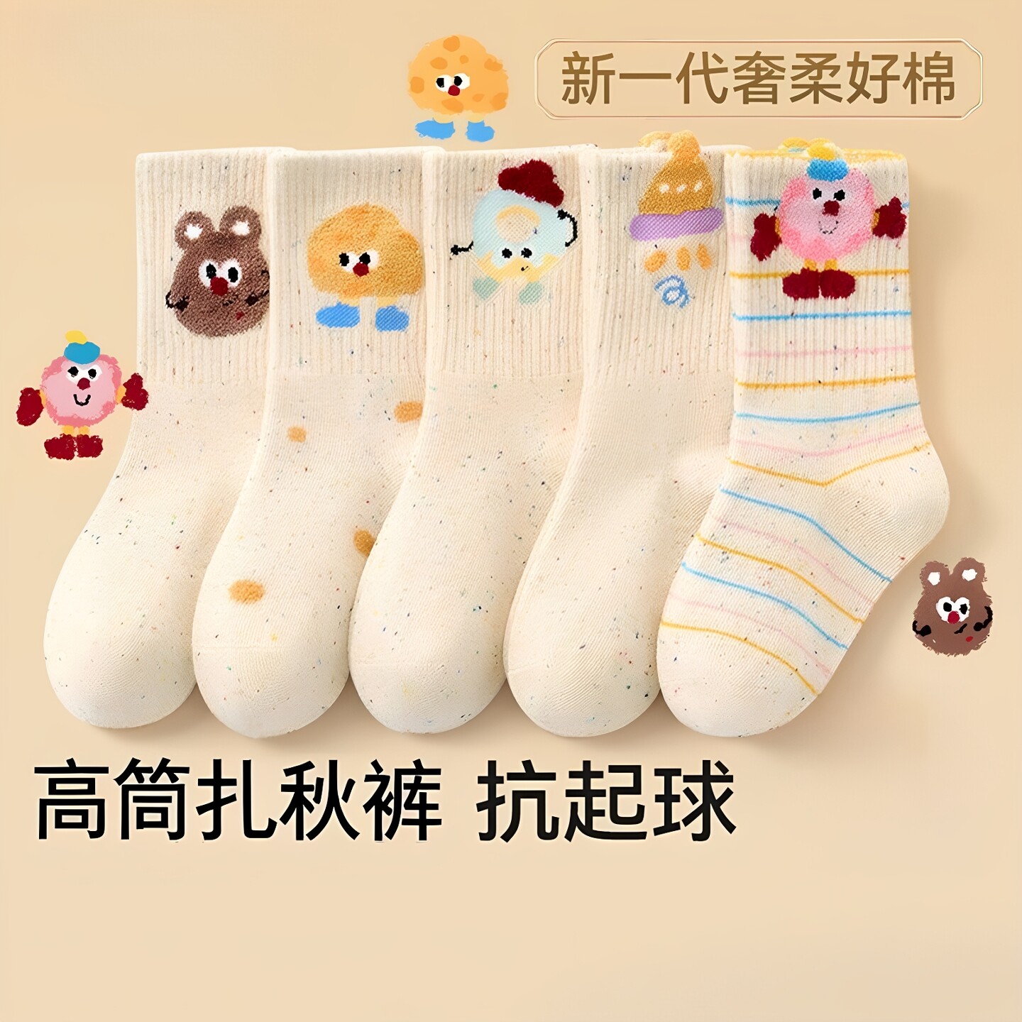 儿童袜子女童秋冬款卡通搞怪棉袜