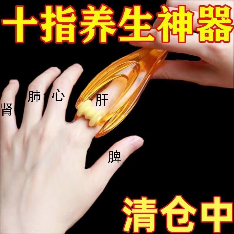 手指按摩器手关节按摩手部滚轮式多功能粗大变细瘦指神器揉捏经络