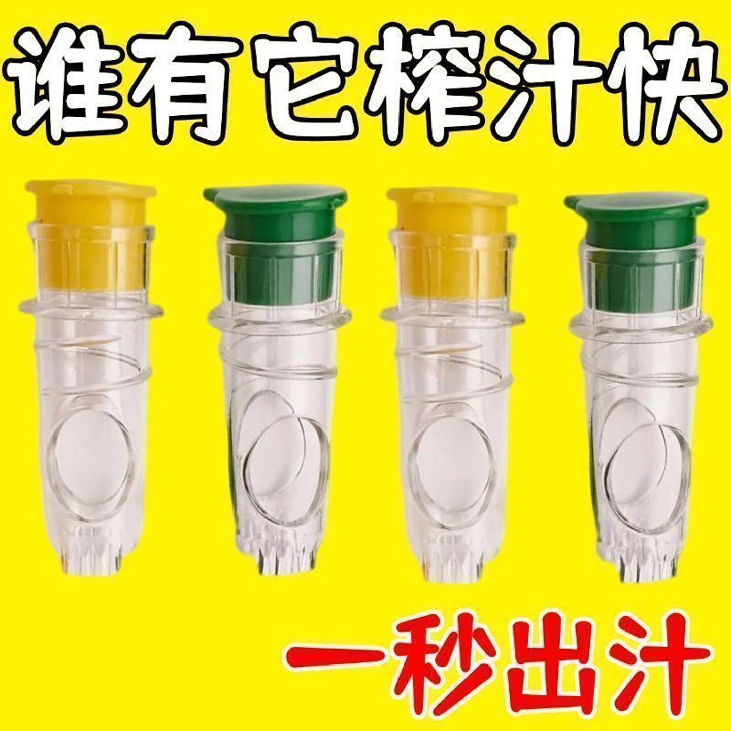 压柠檬汁工具家用小型便携式手动榨汁机水果取汁过滤神器挤压器