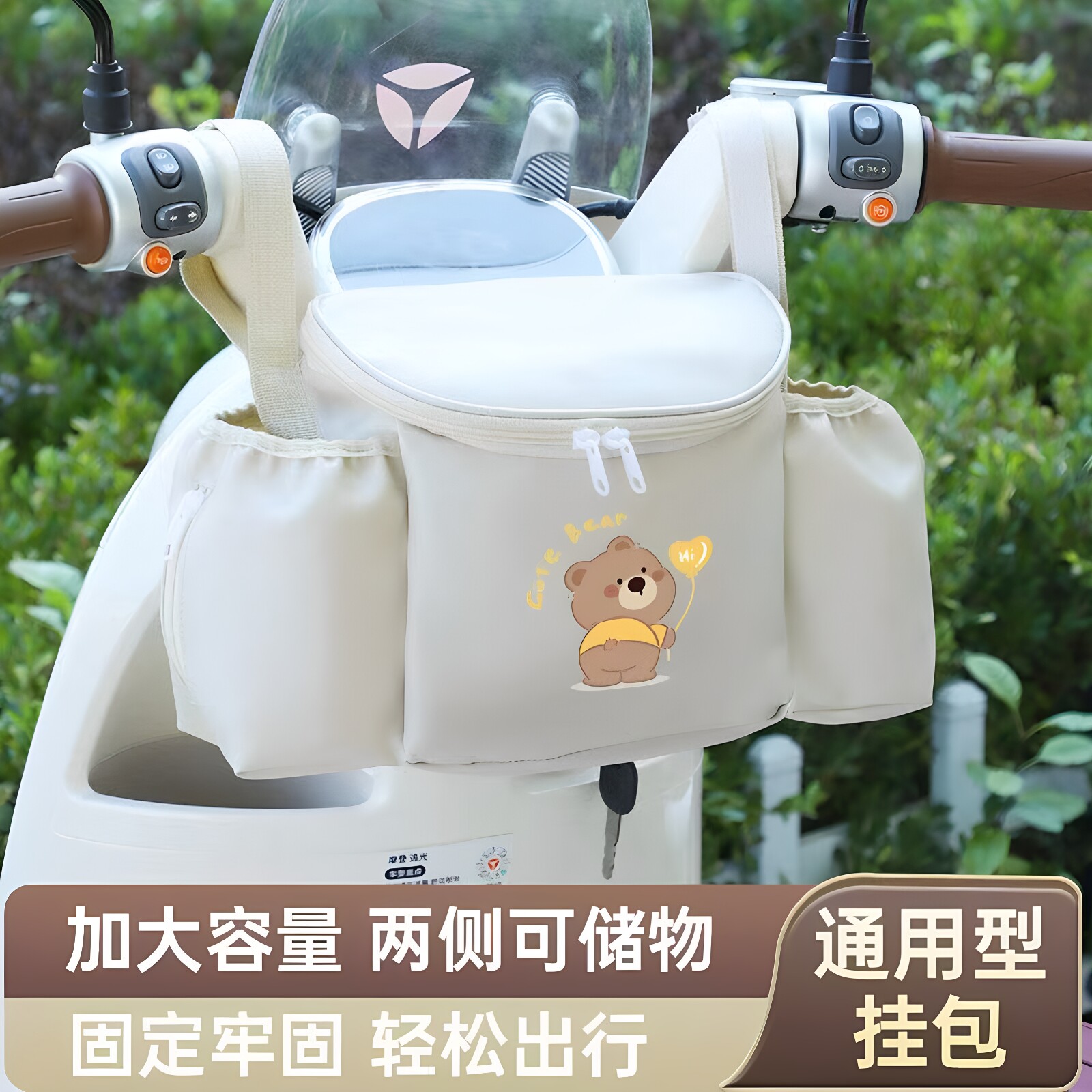 电动车前置物兜防水大容量充电器